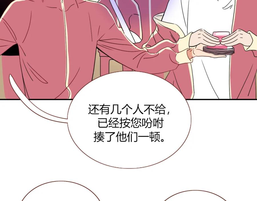 花落成牢 - 第22话 夺人所爱才是快乐源泉 - 第60张图