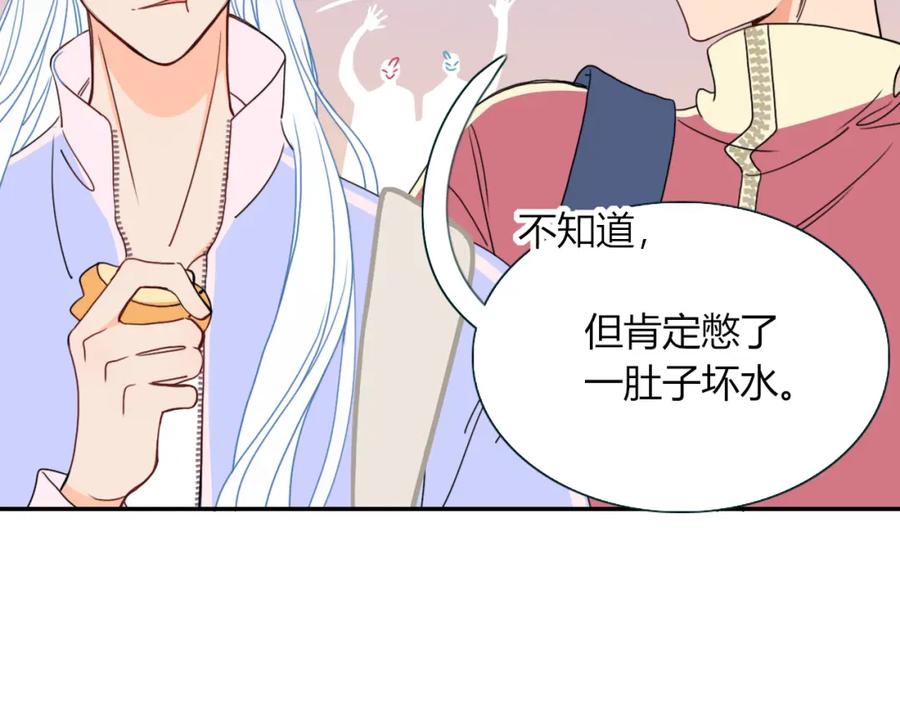 花落成牢 - 第22话 夺人所爱才是快乐源泉 - 第21张图