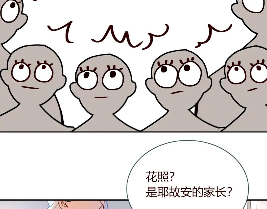 花落成牢 - 第22话 夺人所爱才是快乐源泉 - 第68张图