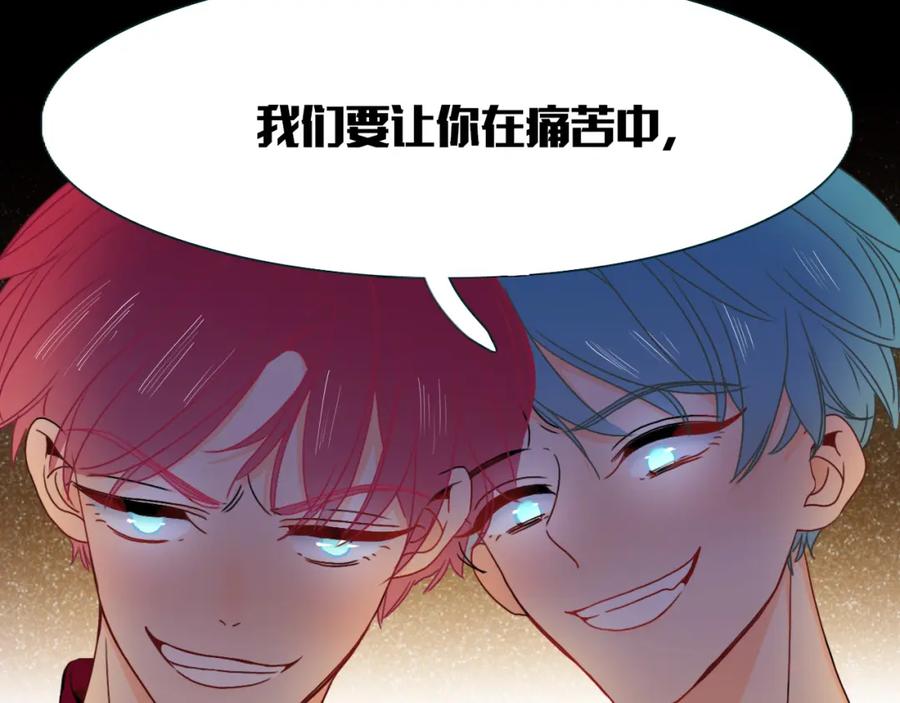 花落成牢 - 第22话 夺人所爱才是快乐源泉 - 第29张图