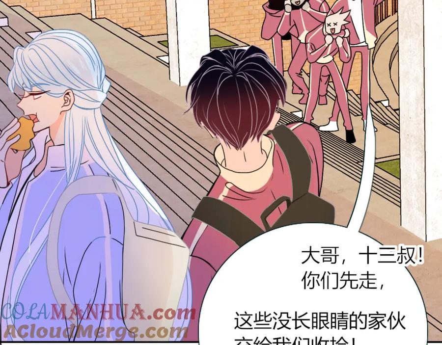 花落成牢 - 第22话 夺人所爱才是快乐源泉 - 第19张图