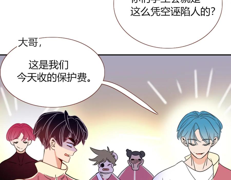 花落成牢 - 第22话 夺人所爱才是快乐源泉 - 第59张图