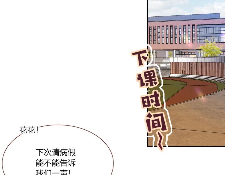 花落成牢 - 第22话 夺人所爱才是快乐源泉 - 第35张图