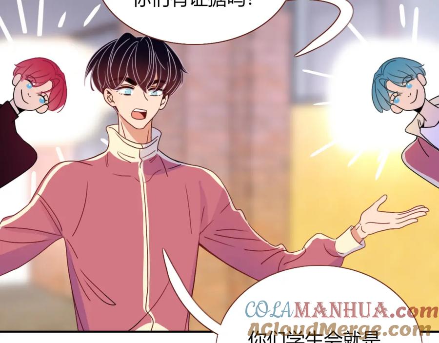 花落成牢 - 第22话 夺人所爱才是快乐源泉 - 第58张图