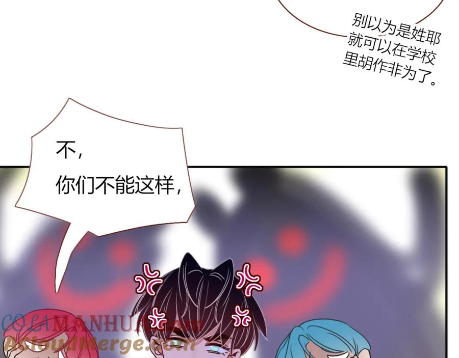 花落成牢 - 第22话 夺人所爱才是快乐源泉 - 第64张图