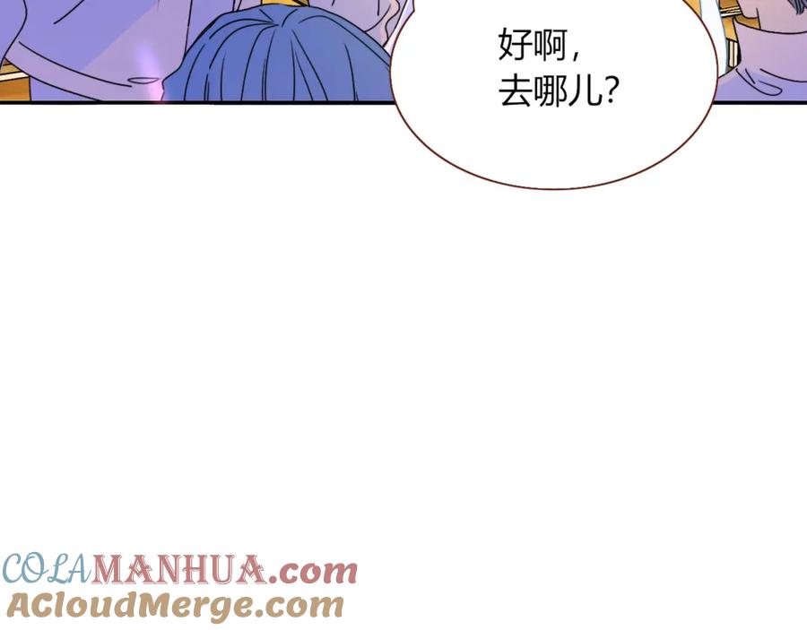 花落成牢 - 第22话 夺人所爱才是快乐源泉 - 第46张图