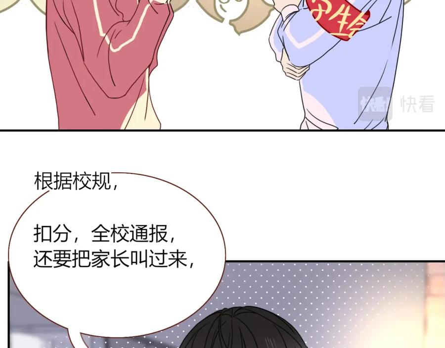 花落成牢 - 第22话 夺人所爱才是快乐源泉 - 第62张图