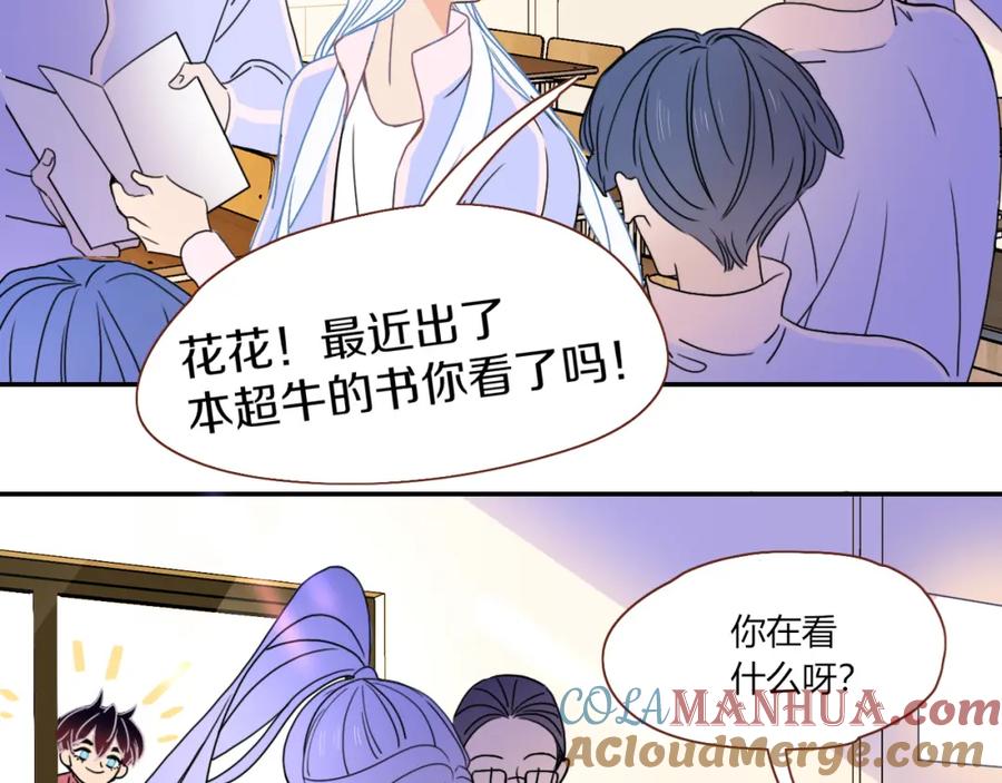 花落成牢 - 第22话 夺人所爱才是快乐源泉 - 第43张图