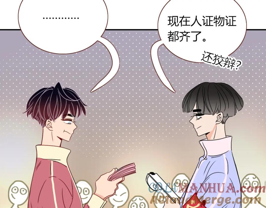 花落成牢 - 第22话 夺人所爱才是快乐源泉 - 第61张图