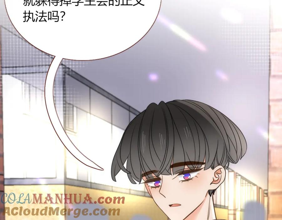 花落成牢 - 第22话 夺人所爱才是快乐源泉 - 第55张图