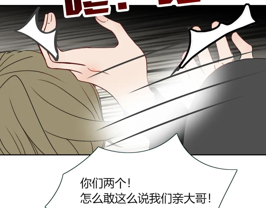 花落成牢 - 第22话 夺人所爱才是快乐源泉 - 第15张图