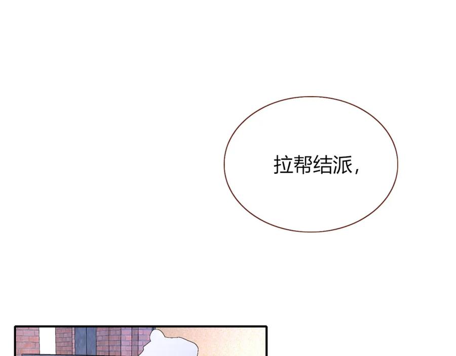 花落成牢 - 第22话 夺人所爱才是快乐源泉 - 第51张图