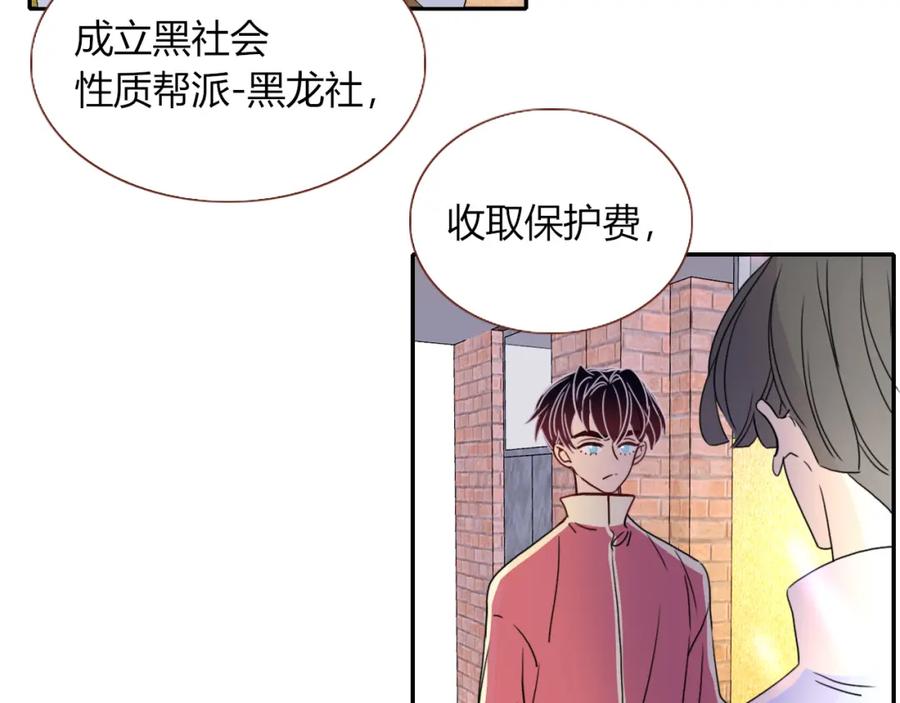 花落成牢 - 第22话 夺人所爱才是快乐源泉 - 第53张图