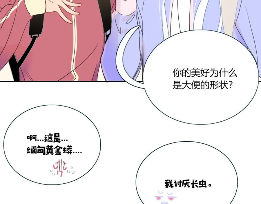 花落成牢 - 第22话 夺人所爱才是快乐源泉 - 第8张图