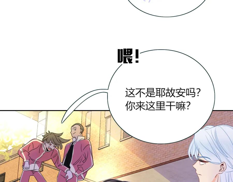 花落成牢 - 第22话 夺人所爱才是快乐源泉 - 第9张图