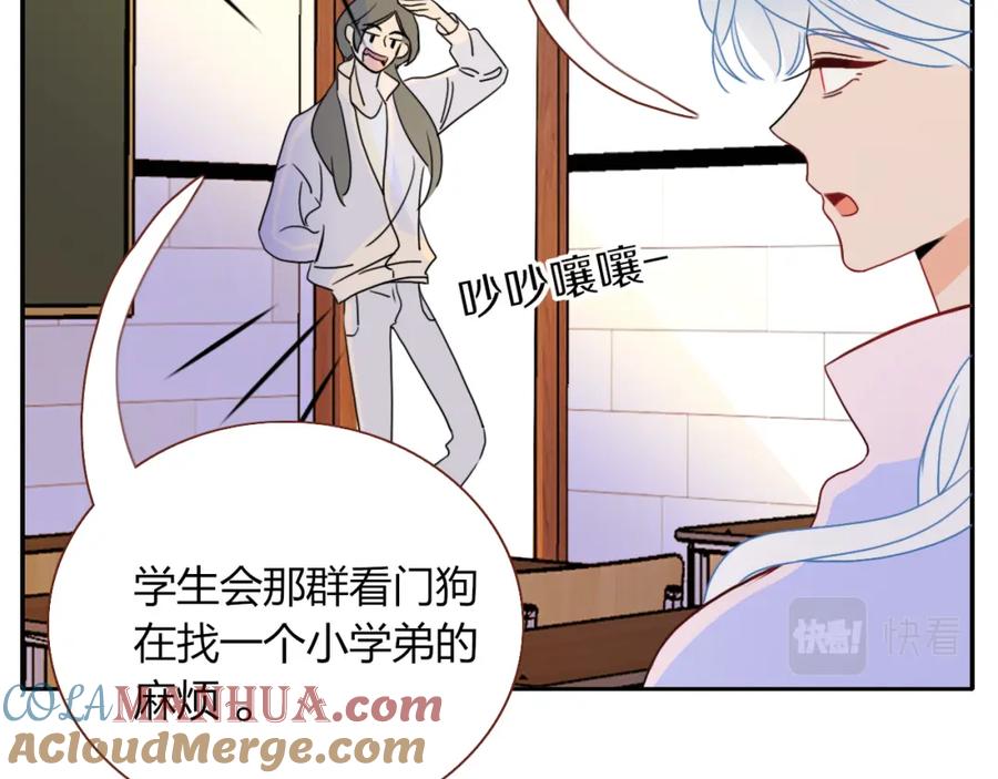 花落成牢 - 第22话 夺人所爱才是快乐源泉 - 第49张图