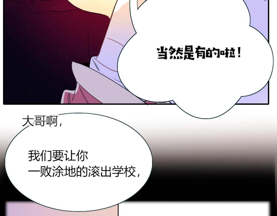 花落成牢 - 第22话 夺人所爱才是快乐源泉 - 第26张图