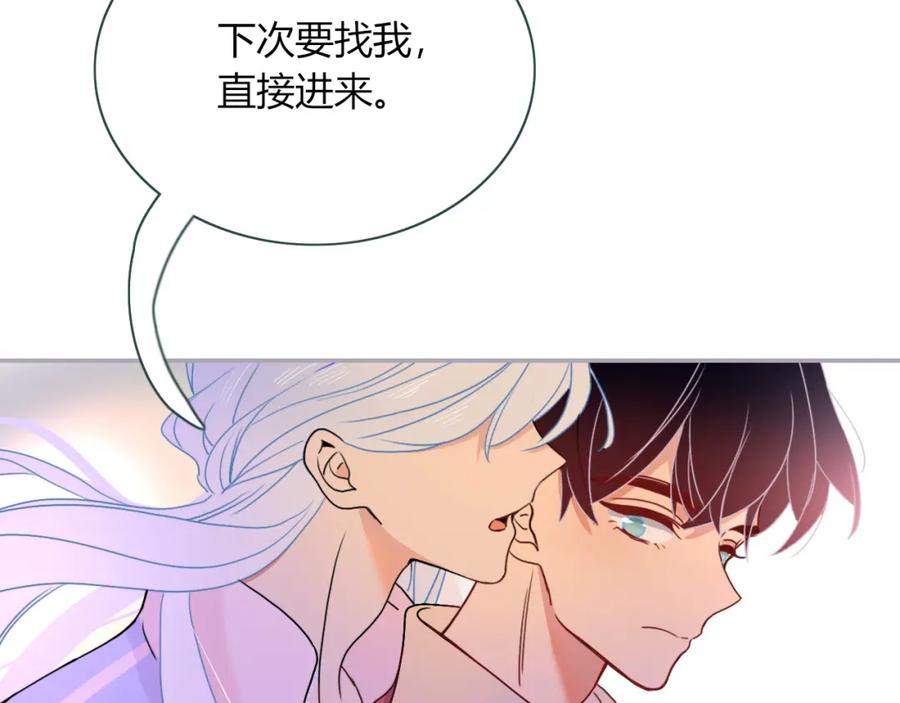 花落成牢 - 第22话 夺人所爱才是快乐源泉 - 第75张图