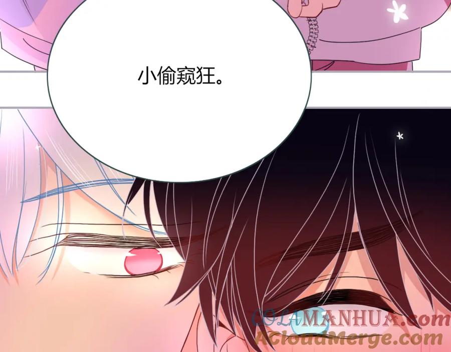 花落成牢 - 第22话 夺人所爱才是快乐源泉 - 第79张图