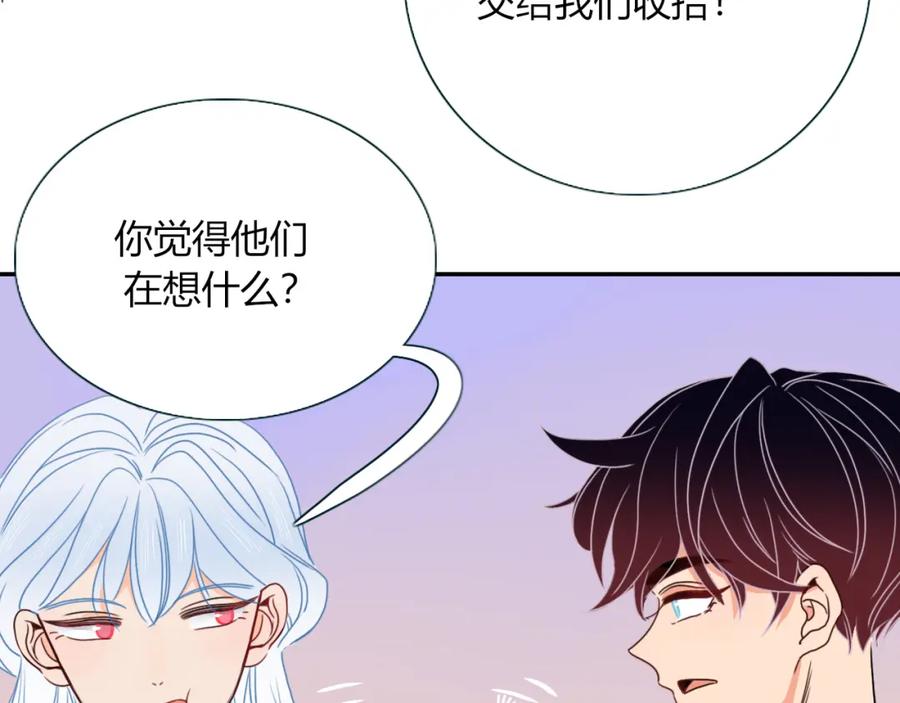 花落成牢 - 第22话 夺人所爱才是快乐源泉 - 第20张图