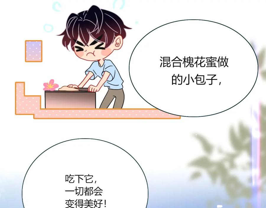 花落成牢 - 第22话 夺人所爱才是快乐源泉 - 第6张图