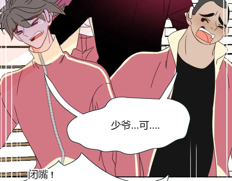 花落成牢 - 第22话 夺人所爱才是快乐源泉 - 第17张图