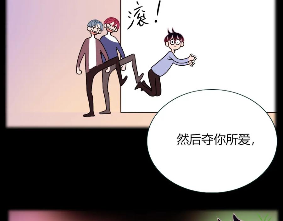 花落成牢 - 第22话 夺人所爱才是快乐源泉 - 第27张图