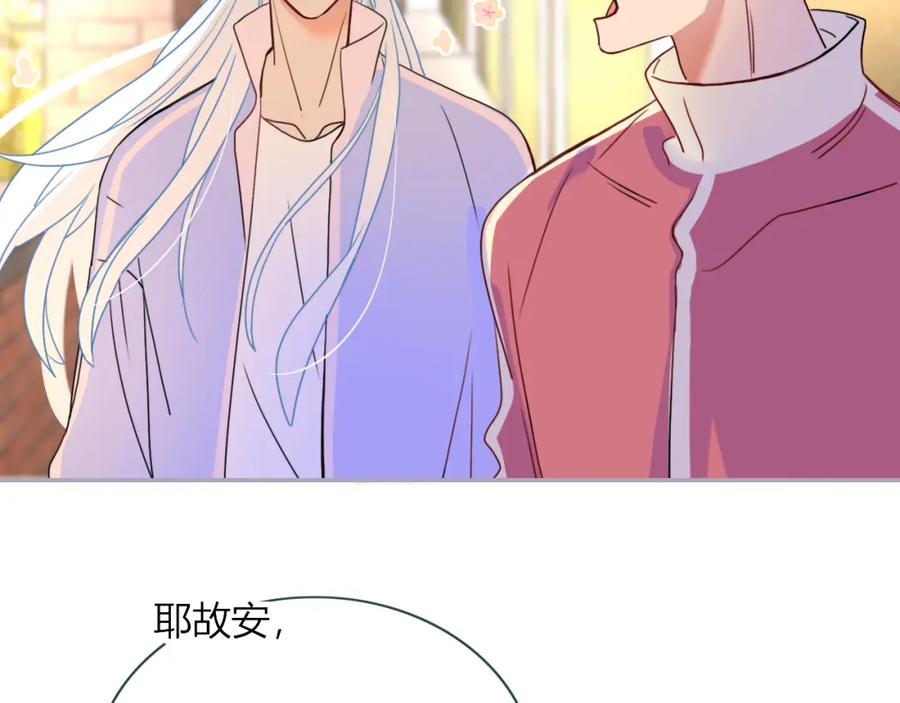 花落成牢 - 第22话 夺人所爱才是快乐源泉 - 第74张图