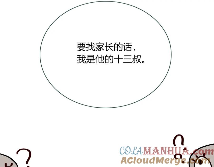 花落成牢 - 第22话 夺人所爱才是快乐源泉 - 第67张图