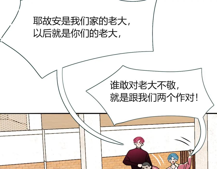 花落成牢 - 第22话 夺人所爱才是快乐源泉 - 第18张图