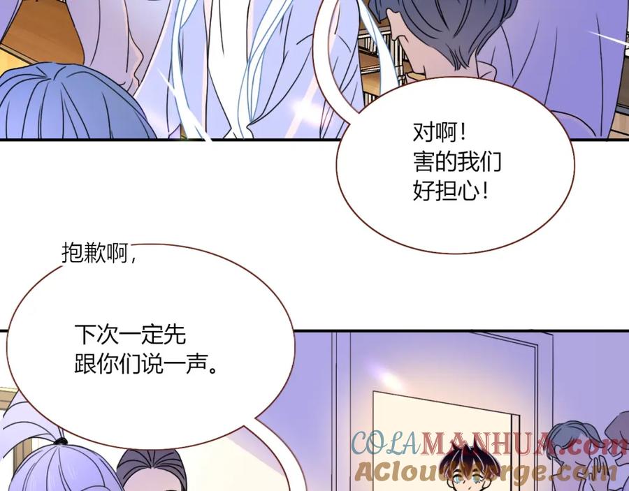 花落成牢 - 第22话 夺人所爱才是快乐源泉 - 第37张图