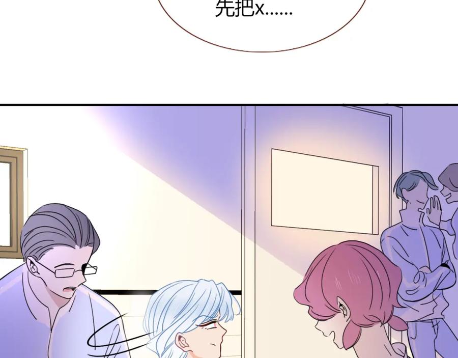 花落成牢 - 第22话 夺人所爱才是快乐源泉 - 第42张图