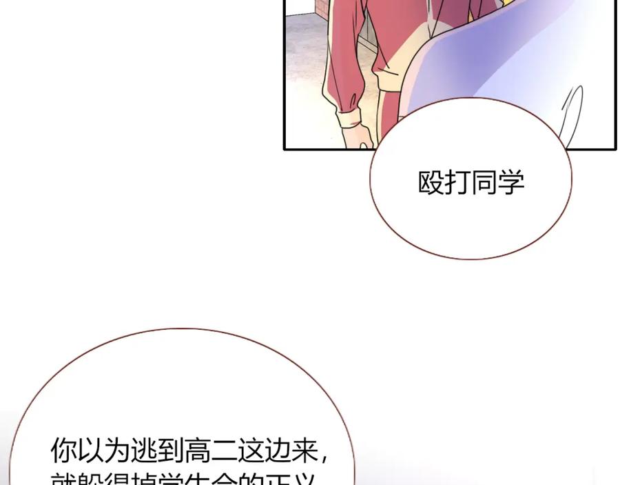 花落成牢 - 第22话 夺人所爱才是快乐源泉 - 第54张图