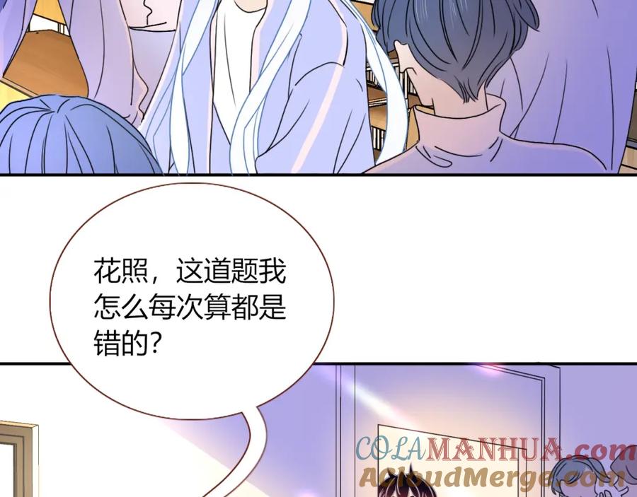 花落成牢 - 第22话 夺人所爱才是快乐源泉 - 第40张图