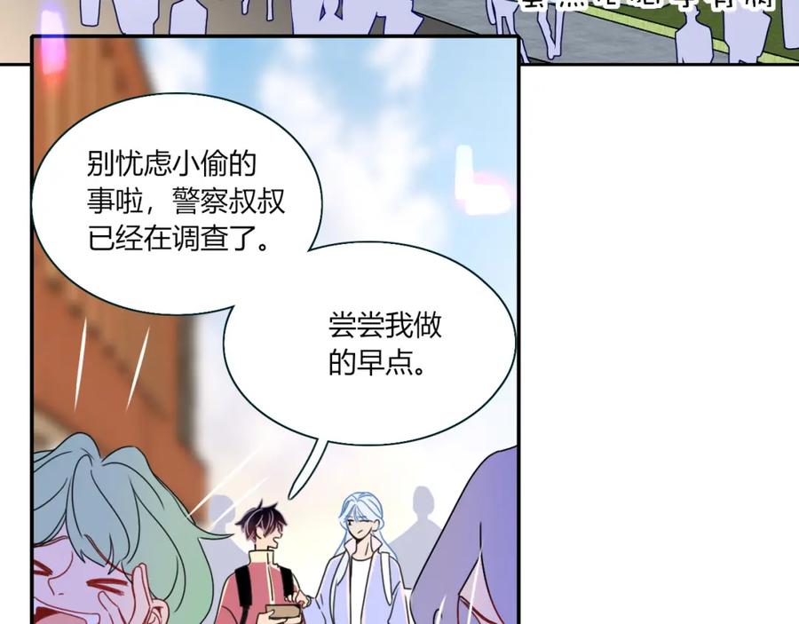 花落成牢 - 第22话 夺人所爱才是快乐源泉 - 第3张图