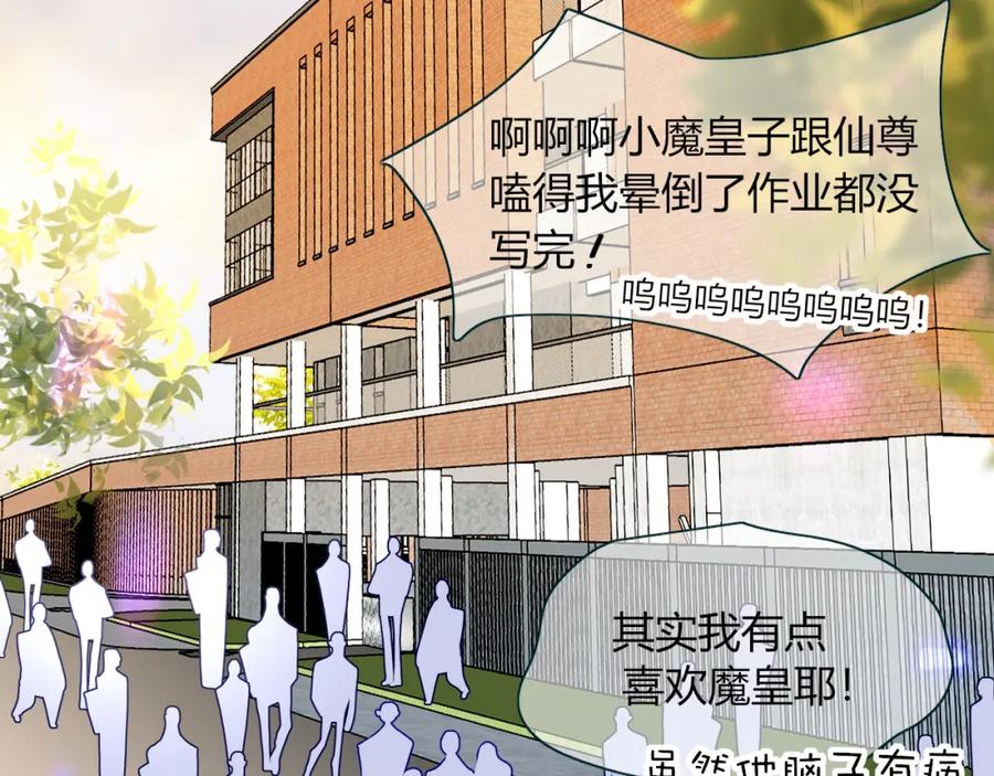 花落成牢 - 第22话 夺人所爱才是快乐源泉 - 第2张图