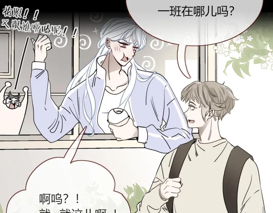 花落成牢 - 第23话 节奏带师 - 第96张图