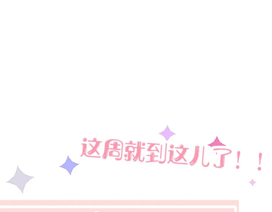 花落成牢 - 第23话 节奏带师 - 第111张图