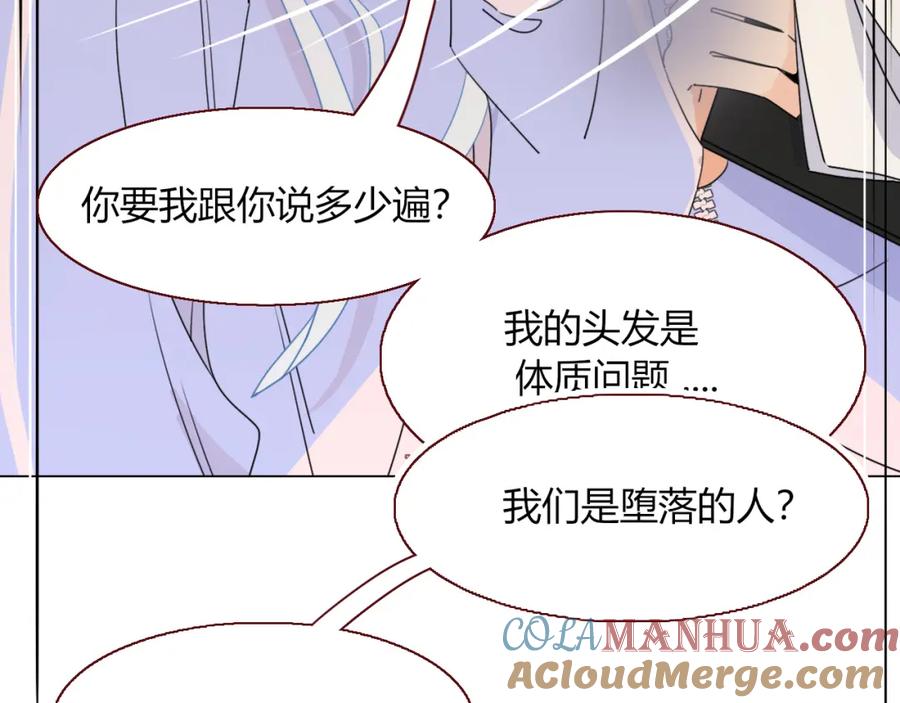 花落成牢 - 第23话 节奏带师 - 第33张图