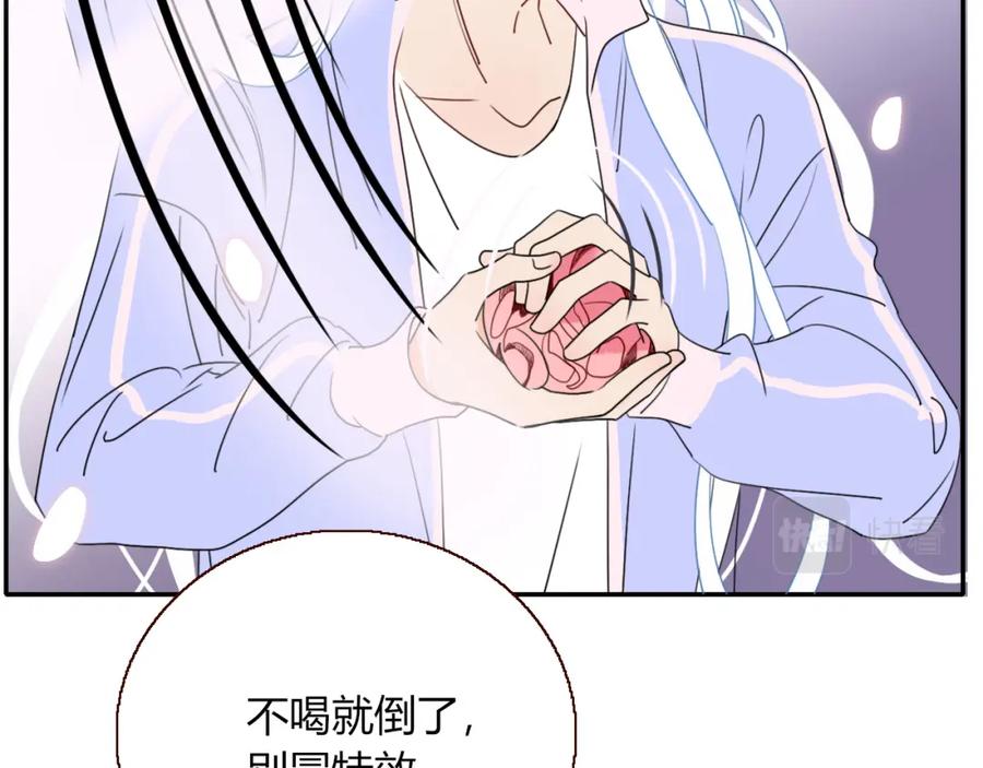 花落成牢 - 第23话 节奏带师 - 第80张图