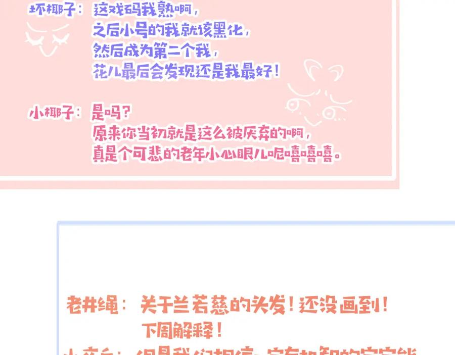 花落成牢 - 第23话 节奏带师 - 第112张图