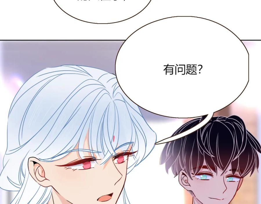 花落成牢 - 第23话 节奏带师 - 第4张图