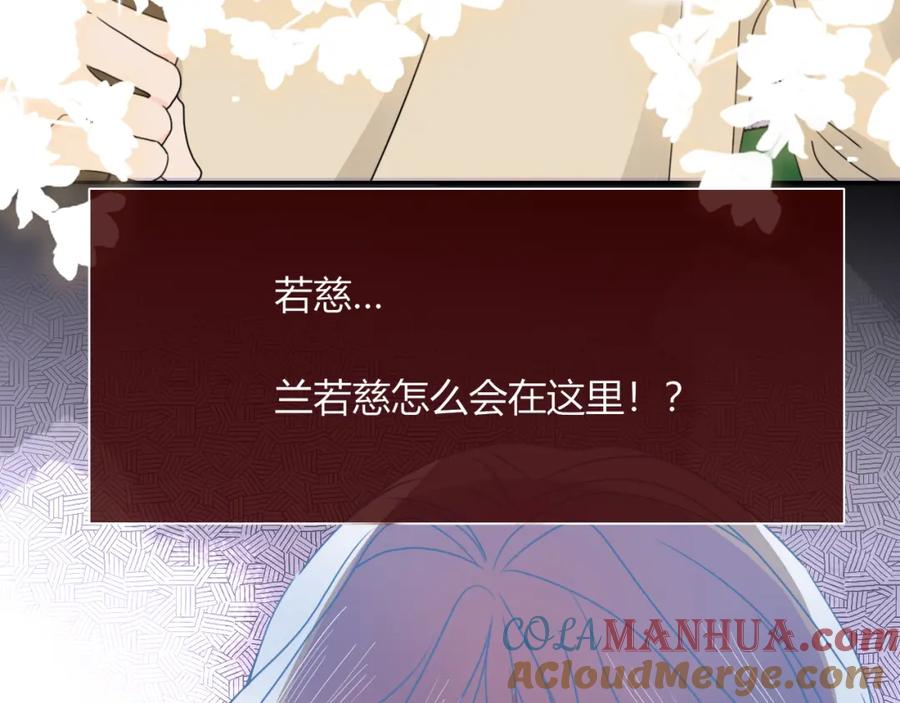 花落成牢 - 第23话 节奏带师 - 第93张图