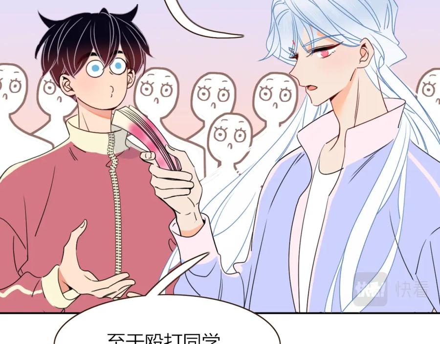 花落成牢 - 第23话 节奏带师 - 第10张图