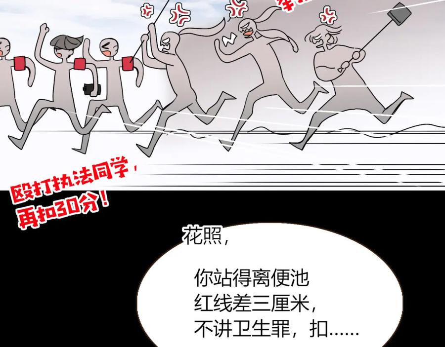 花落成牢 - 第23话 节奏带师 - 第23张图