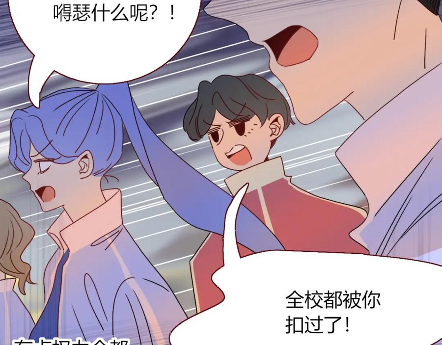 花落成牢 - 第23话 节奏带师 - 第36张图