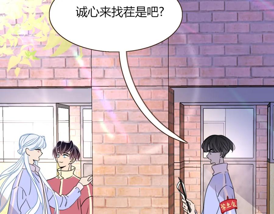 花落成牢 - 第23话 节奏带师 - 第2张图