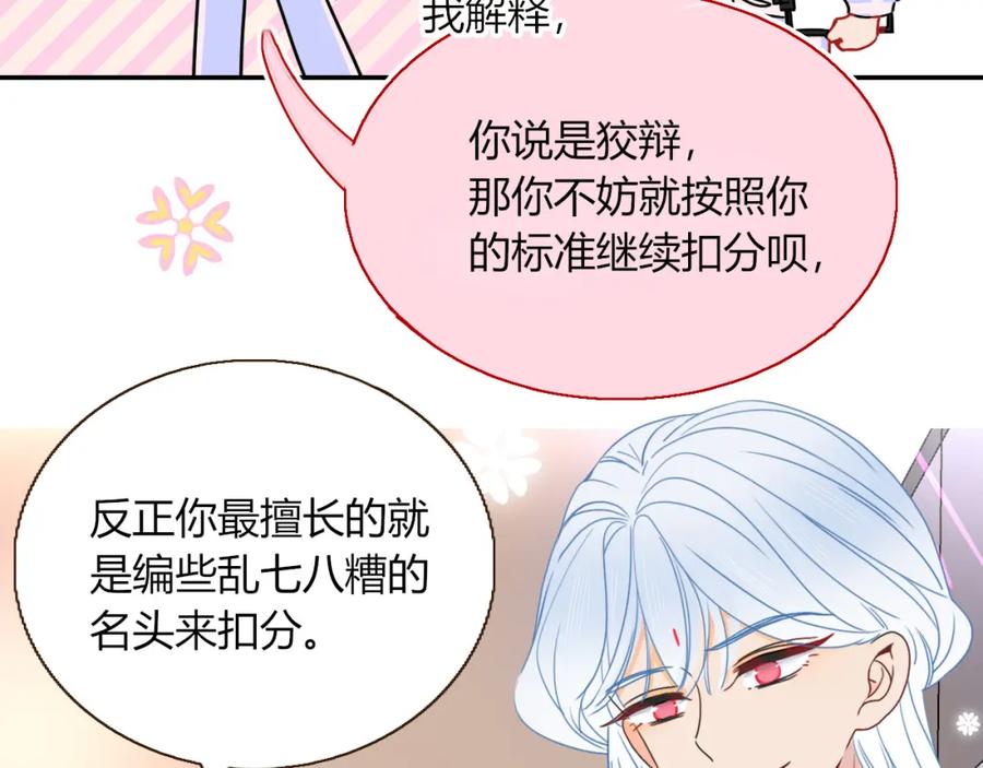 花落成牢 - 第23话 节奏带师 - 第14张图