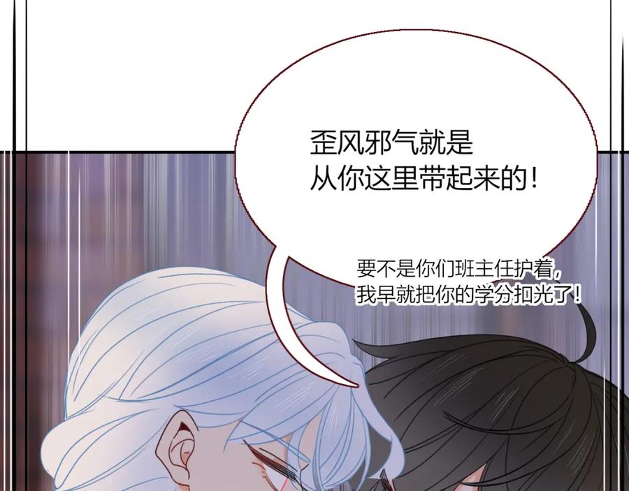 花落成牢 - 第23话 节奏带师 - 第31张图