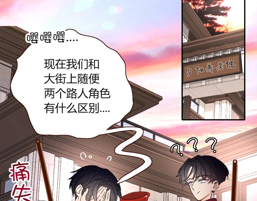 花落成牢 - 第23话 节奏带师 - 第54张图